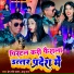 Prem Ravi Sagar, ANJU RAJ