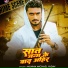 Munna Michael Yadav