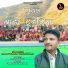 Santram Kunwar