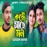 Gogon Sakib