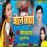 Satish Chandra Yadav, Pooja Nigam feat. Aryan Gfx