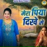 Annu Sharma