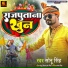 Sonu Singh