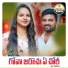 Dhanavath Shiva Nayak, Sonu Singh Banjara