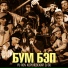 DJ GO, Yu-Ron, Короновский