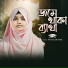 Afia Alom Raka