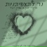 עמירן דביר, Arkadi Duchin