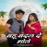 Ravit Yadav, Anny Digrotiya, Shilpi