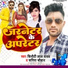 Chinoti Lal Yadav, Sarita Chauhan
