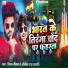 Deepak Deewana, Abhishek Raj Parjapati