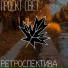 Проект Свет