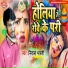 Nirala Bharti