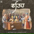 Arpandeep Singh, Manpreet Singh
