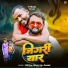 Pritam Premi, Raj Gabar