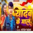 Nitish Yadav