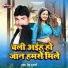 Prem Pujari