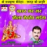 Gorelal Burman