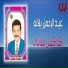 Abdelrahman Balala