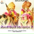 Durga Jasraj, Jogendra Dewasi