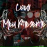 Ceruti
