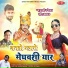 chunnilal bikuniya, Asha Prajapati