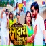 Chhote Singh, Radha Raj