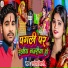 Rajesh Bihari