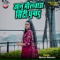 Sarvan Chauhan