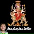 Tr Vyas Jaiswal, Shobha Singh