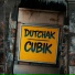 DUTCHAK