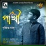 Srijit Das
