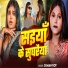 Suman Roy