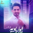 Ali Bahari