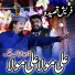 Zakir Naheed Abbas Jag