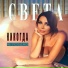 Света