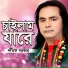 Latif Sarkar