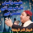 Shahbaaz Qamar Fareedi