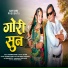 Sunil Pawara, Mahi Dawar