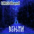 URGAband