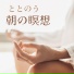 健康な内面