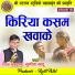 Shiva Surdas, Sunita Sahu