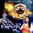 Sanju Mohanty