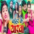 Randheer Singh Sonu, Neha Raj