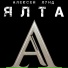 Алексей Лунд