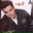 Amr Diab