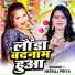 Neeraj Priya