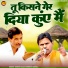 Suresh Gola, Hareram Bainsla