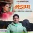 VINOD KAPARWAN, Narayan Singh