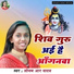 Sonam R Yadav