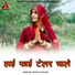 Maya Gurjar